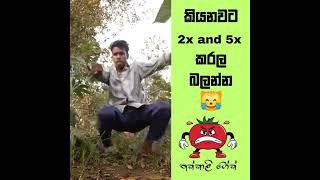 කියනවට speed 2x කරල බලන්න fypシ viralvideo gossip trending foryoupage yppppppppppppppppppppppp [upl. by Idnim22]