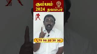 Kumba rasi palan 2024 November [upl. by Zasuwa]