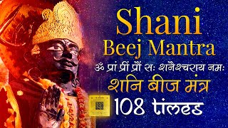 Powerful Shani Saturn Beej Mantra 108 Times  शनि बीज मंत्र  Shani Dev Vedic Beej Mantra [upl. by Mateo]