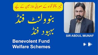 Benefits of Benevolent Fund to KPK Employees  KP Benevolent Fund Board [upl. by Rhetta279]