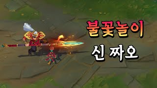 불꽃놀이 신짜오 Firecracker Xin Zhao Skin Preview [upl. by Johannessen]