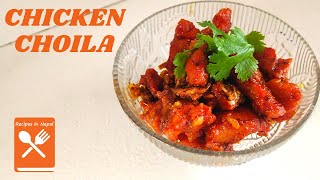 Chicken Choila  Homemade Food Recipe  Recipes in Nepal [upl. by Pelligrini]