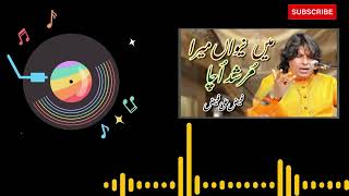 Main Neewan Mera Murshad Ucha l New qawali 2024 l beautiful Qawali by Faiz Ali Faiz [upl. by Ettenaej]