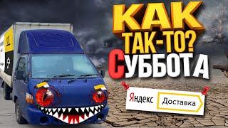 Яндекс Грузовой Смена 12 Часов На портере в Аренду Развиваем бизнес вместе с АльфаБанком [upl. by Brandenburg]