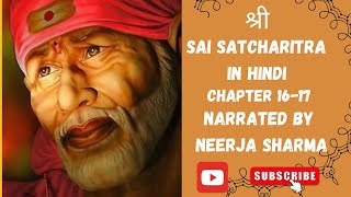 Sri Sai Satcharitra in hindi chapter 1617 narrated by neerjasharma4316 श्री साई सच्चरित्र 1617 [upl. by Reiko]