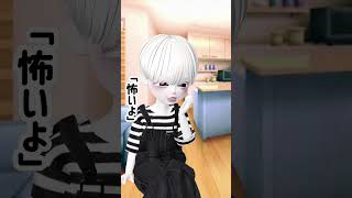 皆さんは意味がわかりましたか？ zepeto ゼペット 怖い話 バズれ [upl. by Avin550]