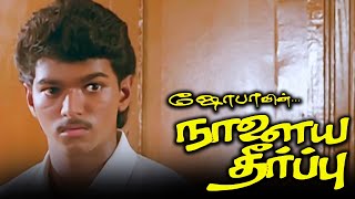 Naalaiya Theerpu Tamil Full Movie HD  Thalapathy Vijay  Keerthana  HBDVijay thalapathy [upl. by Berthoud]