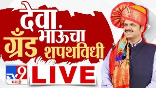 Maharashtra Government Formation LIVE  CM Devendra Fadnavis  ShivSena  Eknath Shinde  ajit pawar [upl. by Mingche]