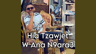 Hia Tzewjet W Ana N9ara3 [upl. by Gennaro]