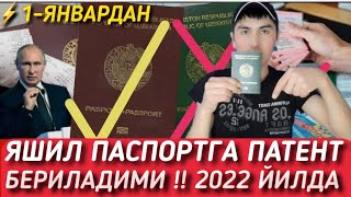 ⚡ ТЕЗКОР ЯШИЛ ПАСПОРТ БИЛАН 2022 ЙИЛДА ПАТЕНТ ОЛСА БУЛАДИМИ [upl. by Rori]