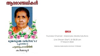 Funeral Service Live  Thresiamma Varghese 87 Puthuparambil Palathara ManimalaKarikkattoor [upl. by Bartholomeus]