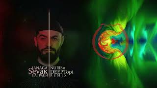 JANAGA amp Sevak — На грани  Nuris amp DeepTopi Remix [upl. by Cavit]