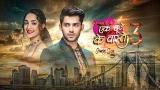 Ek Duje Ke Vaaste Season 3   New Project  Latest Update  Mohit Kumar  Kanika Kapoor [upl. by Xaviera799]