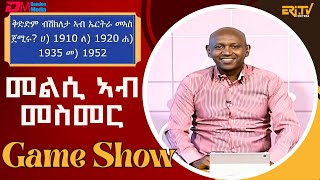 መልሲ ኣብ መስመር  melsi ab mesmer  EriTV Game Show March 16 2024 [upl. by Uba]