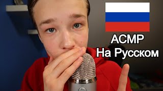 АСМР на Русском  Положительные Аффирмации amp Триггерные Слова  ASMR in Russian [upl. by Wildee465]