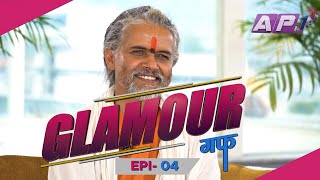 GLAMOUR GUFF with Prakash Subedi  Puspa Raj Purush  Epi04  AP1HD [upl. by Ignatz]