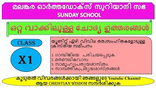 OSSAE SUNDAY SCHOOL CHAPTER 11 UNIT 7 LESSON 14  MALAYALAM CHRISTIAN WISDOM FR DR RINJU P KOSHY [upl. by Fields]