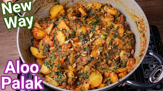 Aloo Palak New Way  Easy amp Simple Healthy Dry Sabzi in 15 Minutes  Aalu Palak Sabzi for Lunch Box [upl. by Rosenkrantz]