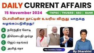 15 November 2024 today current affairs in Tamil Tnpsc RRB Bank Tnusrb [upl. by Heidt62]