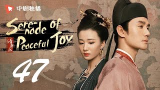 Serenade of Peaceful Joy 47【未删减版】 ENG SUB Wang Kai、Maggie Jiang [upl. by Atiuqrahs]