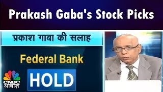 Stocks फटाफट  Hold IOC  Prakash Gabas Stock Picks  CNBC Awaaz [upl. by Hort]