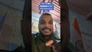 UPSC Brick Wall Strategy upscstrategy upscinspiration upscmotivation guidance ias viralvideo [upl. by Genesia]