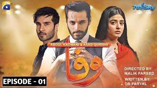 Wafa Episode 1  Sky Entertainment  Wahaj Ali Feroz Khan Sehar Khan [upl. by Ardnu]