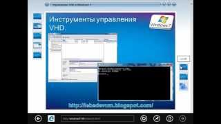 Управление VHD в Windows 7 [upl. by Chelsey]