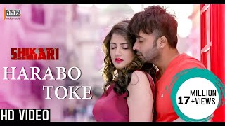 Harabo Toke  Full Video  Shakib Khan  Srabanti  Shaan  Shikari Bengali Movie 2016 [upl. by Suoinuj247]