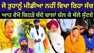 Amritpal Singh Khalsa Deep Singh Khalsa Kahdoor sahib Election [upl. by Amiarom]