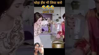 😅😂🤣 actor Rishi Kapoor tabbuchai banaa rahi hai funny comedy funnymoment 🤣🤣 [upl. by Hans617]