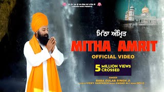 Mitha Amrit ਮਿੱਠਾ ਅੰਮ੍ਰਿਤ Official Video Baba Gulab Singh ji  Amdad Ali  Punjabi Devotional Song [upl. by Annanhoj]