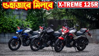 নতুন আসলো Hero XTREME 125R ABS  White Top Ten [upl. by Jemima]