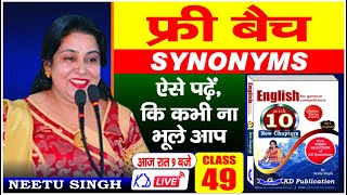 Synonyms Trick In English  CLASS 49  BY NEETU MAM [upl. by Souvaine]