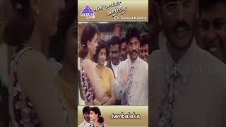 Jumbalakka Video Song  En Swasa Kaatre Movie Songs  Raju Sundaram  A R Rahman  ytshorts [upl. by Artiek]