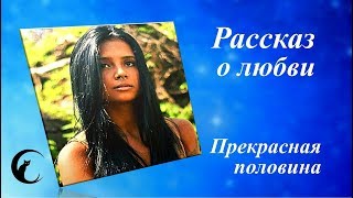 Рассказы о любви слушать короткий современный рассказ про любовь  Аудиокнига рассказы на ночь [upl. by Augustina]