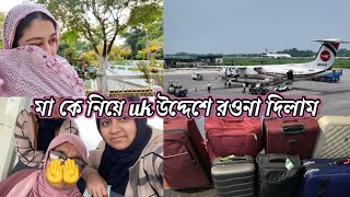 Finally bringing my mother to the UK first time  Sylhet to Manchester Airport ￼ [upl. by Brennan]