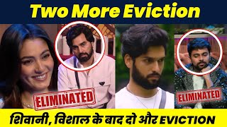 Bigg boss OTT3 अब होंगे दो और EVICTION  बिगबॉस के घर से आज दो सदस्य होंगे बाहर  कौन होगा बाहर [upl. by Kirwin]