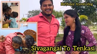 Sivagangai To Tenkasi 😍😍 Travel Vlog 😍😍Dharsh kutty Birthday 🥳 ramyoga மகிழன் [upl. by Serles]