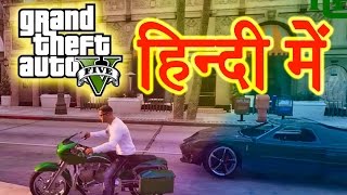 GTA 5  Mission Repossession HINDIURDU [upl. by Seitz]