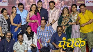 UNCUT  PANCHAK TRAILER LAUNCH  MADHURI DIXIT NENE DR SHRIRAM NENE  ADINATH K TEJASHRI P [upl. by Milo]