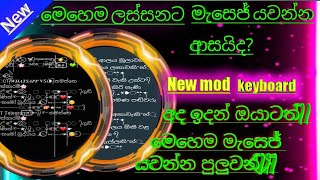 2021 HOW TO Get NEW MOD keyboard sinhala 2021 new phone keyboard 2021 in sinhala  CT board [upl. by Ahseyk]