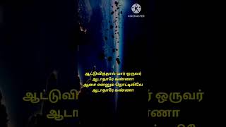 Attuvithal Yar Oruvar msviswanathan tmsoundarajan oldsong lyricvideo tmssongs msvsongs shorts [upl. by Nimsay]