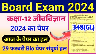 UP Board Exam 2024  Biology Question paper solution  Biology Question paper 348GL [upl. by Nytsirc]