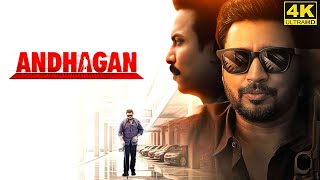 Andhagan Full Movie in Tamil Facts and Review  Prashanth  Simran  Priya Anand  Karthik [upl. by Shandee]