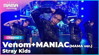 2022 MAMA Stray Kids  Venom  MANIAC MAMA ver  Mnet 221129 방송 [upl. by Eicnan562]