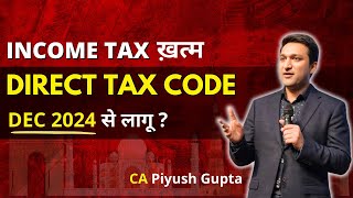 Date of New Direct Tax Code 2025 ⚡ New Income Tax Act 2025 Full Details In Hindi [upl. by Stacey780]