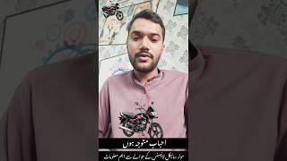 Important Information about Motorcycle License bikelicense citytraficpolice safepakistan🇵🇰 [upl. by Nnahs]