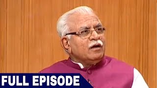 Haryana CM Manohar Lal Khattar in Aap ki Adalat Full Interview [upl. by Yssirk]