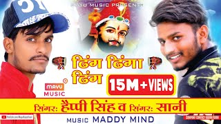 Ding Dinga Ding Natak Natak  Singer Happy Singh  Singer Saani  Maddy Mind [upl. by Giefer]